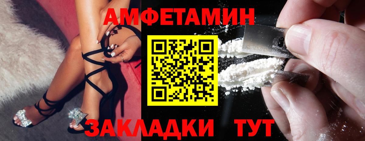 Амфетамин 98% Кропоткин