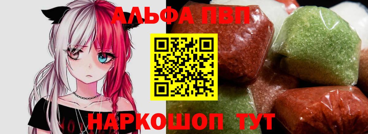 Alfa_PVP кристаллы Кропоткин