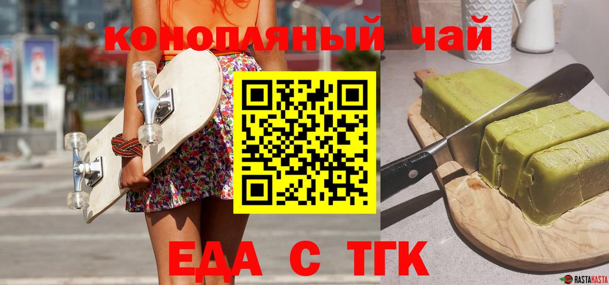 Cannafood марихуана  Вход с VPN  Кропоткин 