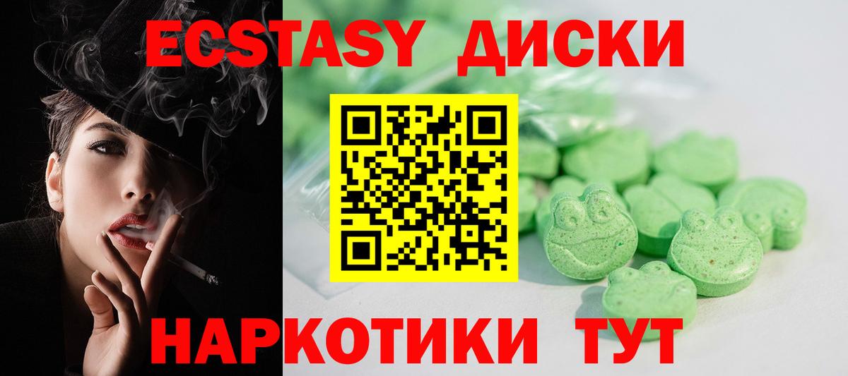 Кропоткин  ЭКСТАЗИ 99%  ЭКСТАЗИ  Вход с VPN  Ecstasy 280мг 