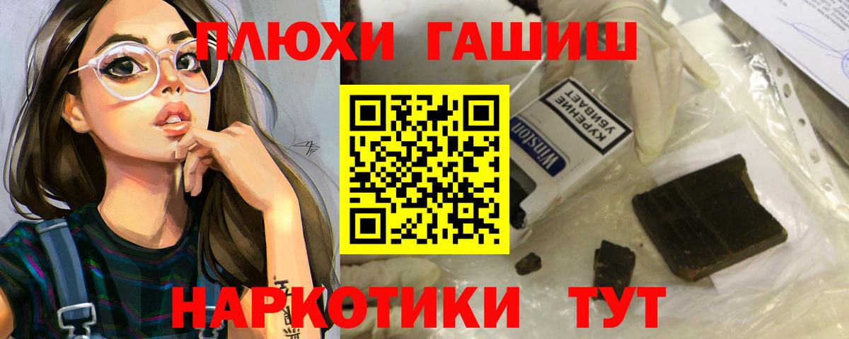 ГАШИШ убойный  Вход с VPN  Кропоткин  Гашиш Изолятор 