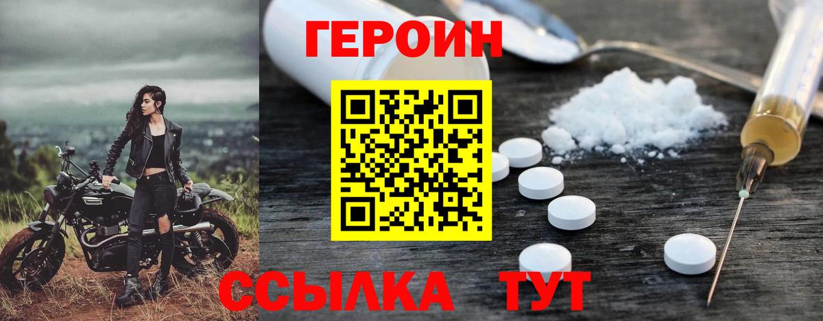 Кропоткин  ГЕРОИН VHQ  Вход с VPN 