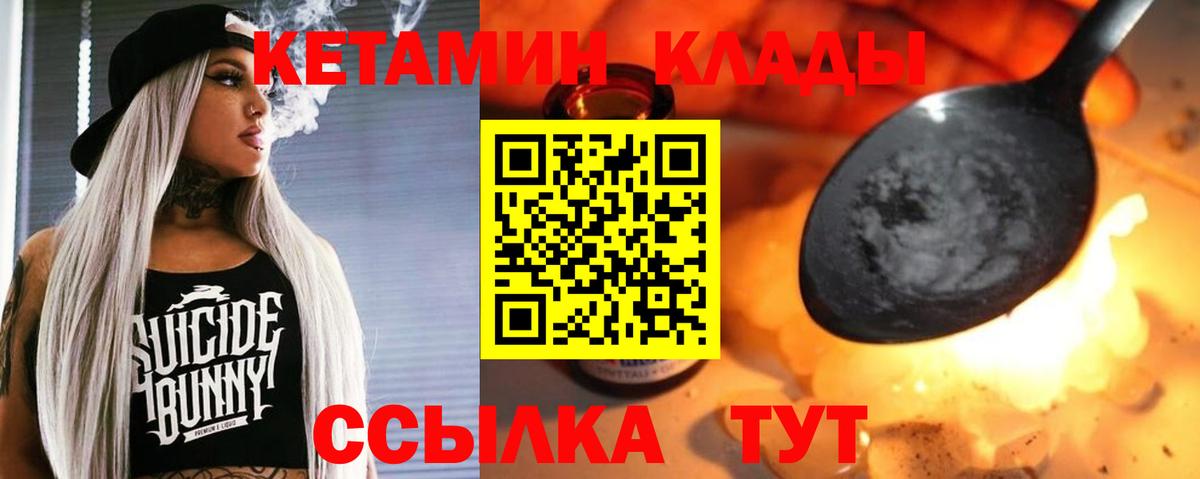 КЕТАМИН VHQ  Кетамин VHQ  кракен рабочий сайт  Кропоткин  Вход с VPN 