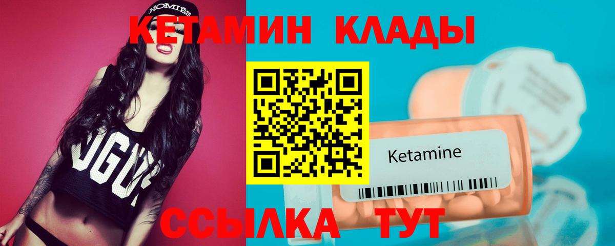 КЕТАМИН ketamine Кропоткин