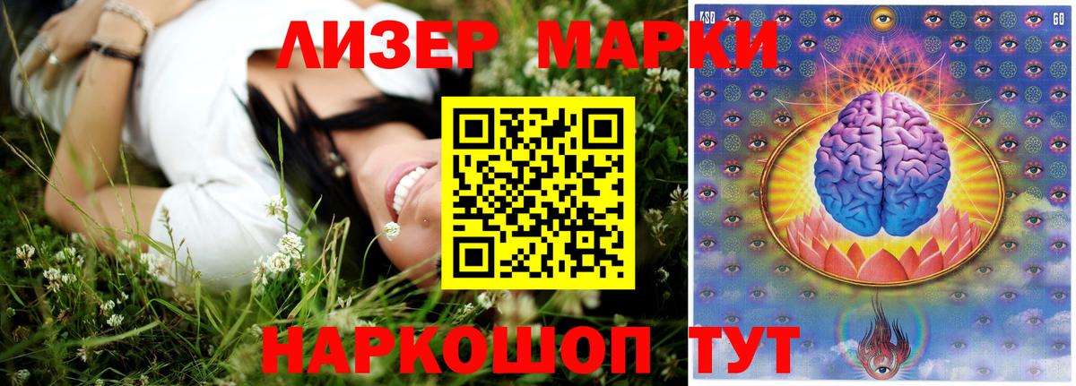 ЛСД экстази ecstasy Кропоткин