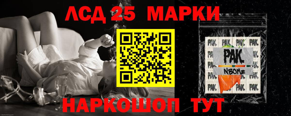 Лсд 25 экстази ecstasy  Вход с VPN  Кропоткин 