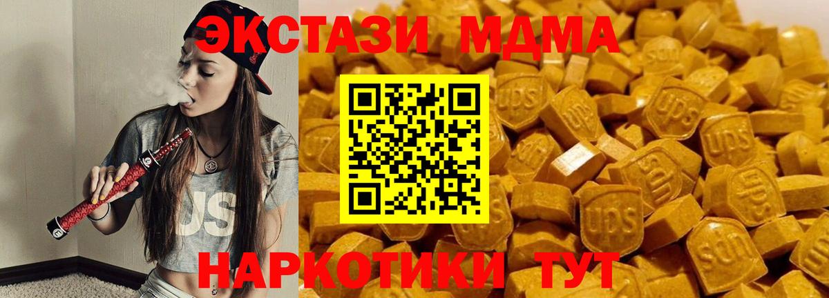 МДМА кристаллы Кропоткин
