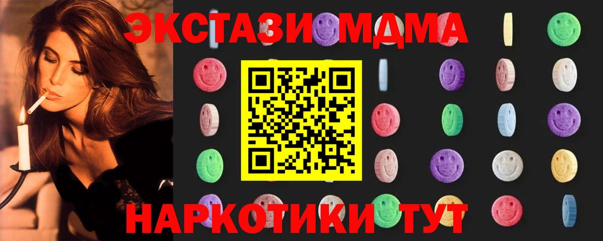Кропоткин  МДМА VHQ  MDMA кристаллы  MDMA  Вход с VPN 