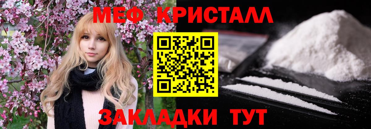 купить наркотики цена  Меф  МЕФ  Кропоткин  blacksprut как войти  Меф мяу мяу  Вход с VPN 