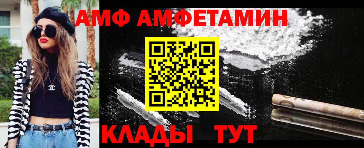 Метамфетамин мет Кропоткин