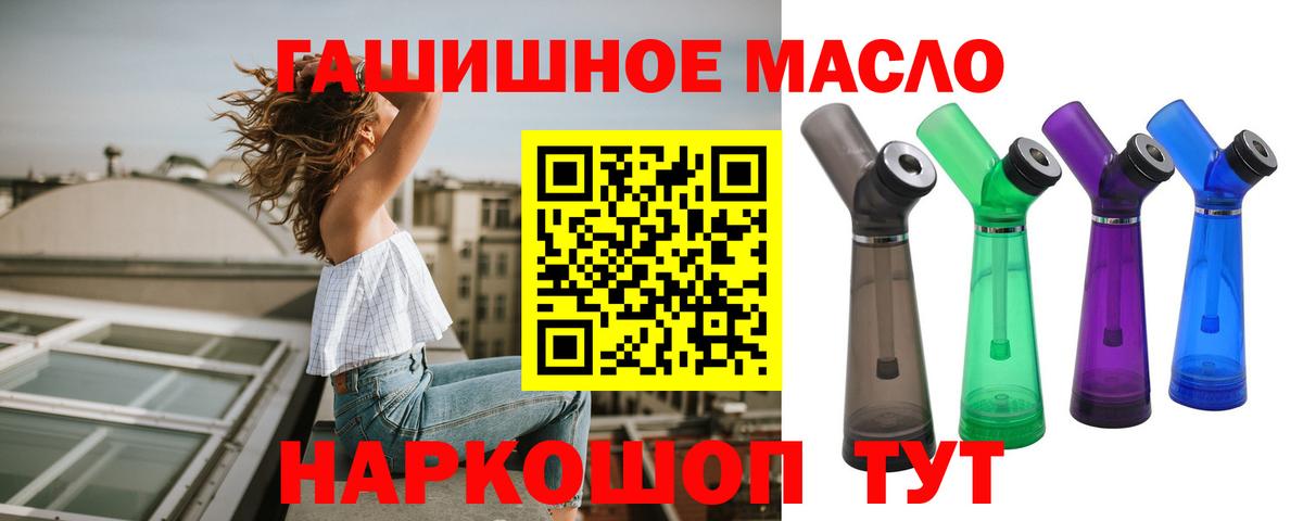 ТГК Wax Кропоткин